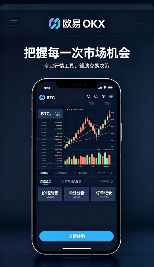 欧交易所app官方图3